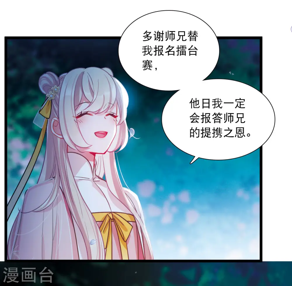 第142话 落幕2 第23页