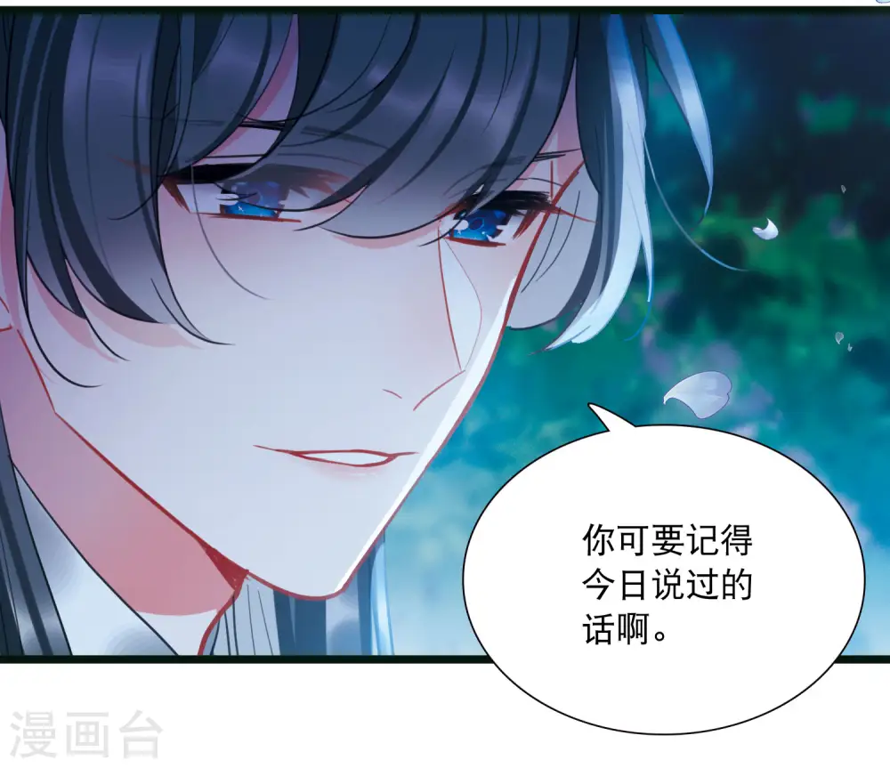 第142话 落幕2 第27页