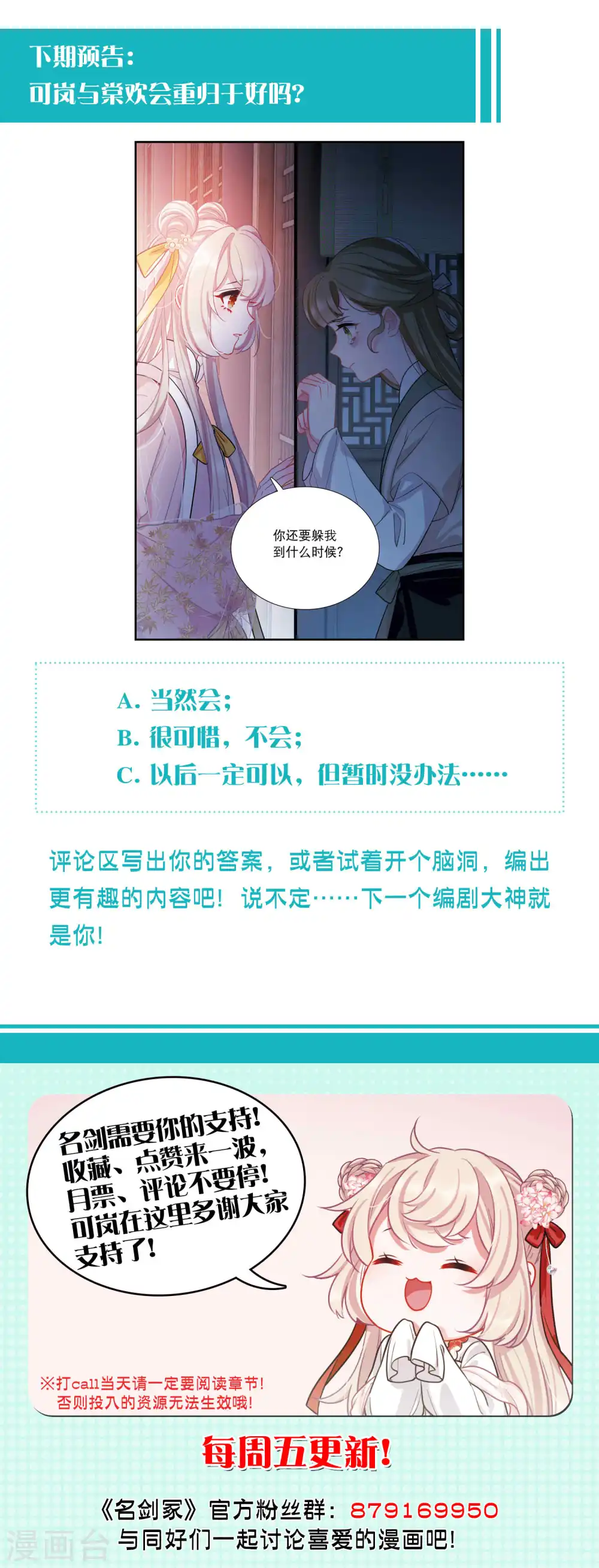 第142话 落幕2 第28页