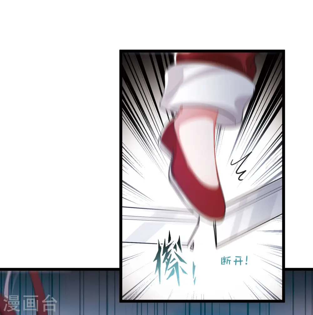 第136话 界外2 第4页