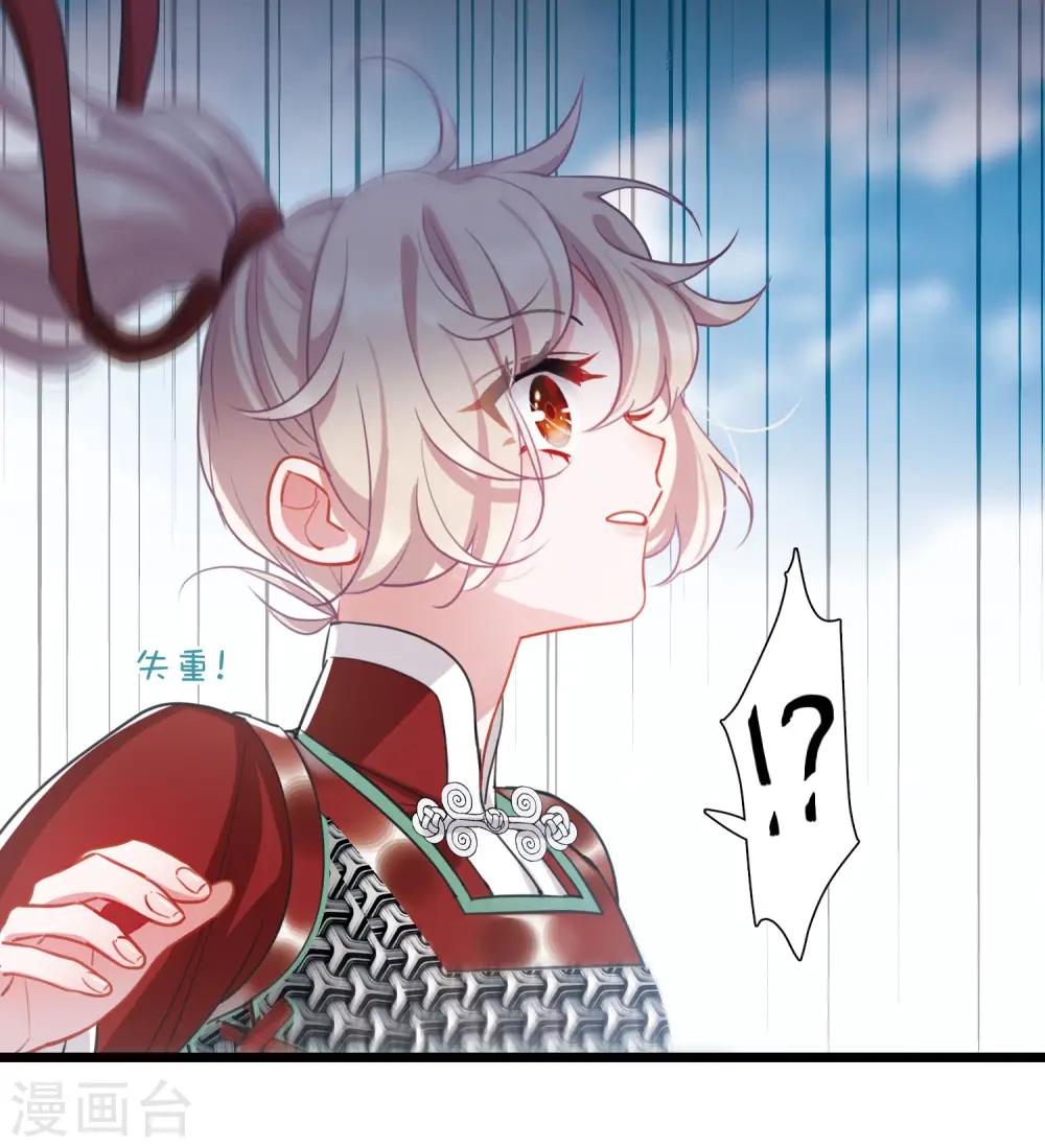 第136话 界外2 第5页