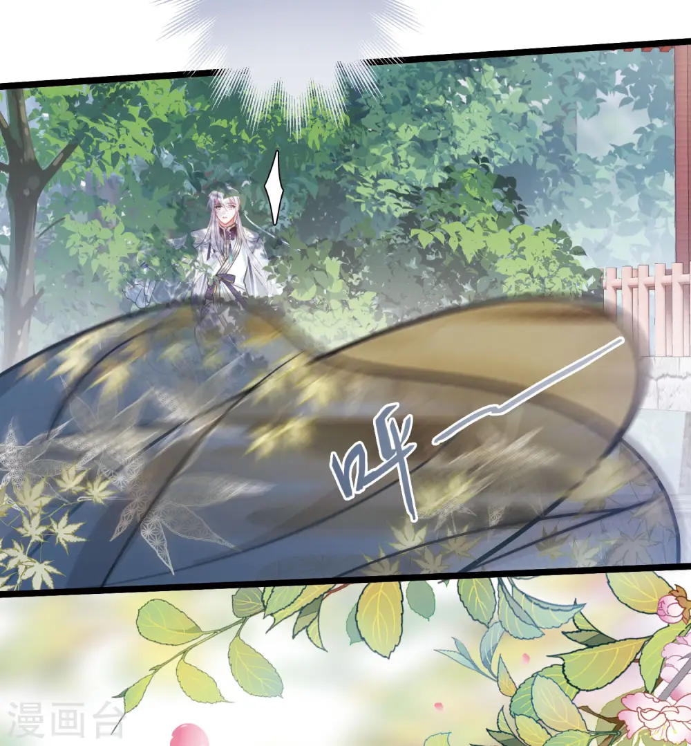 第136话 界外2 第7页