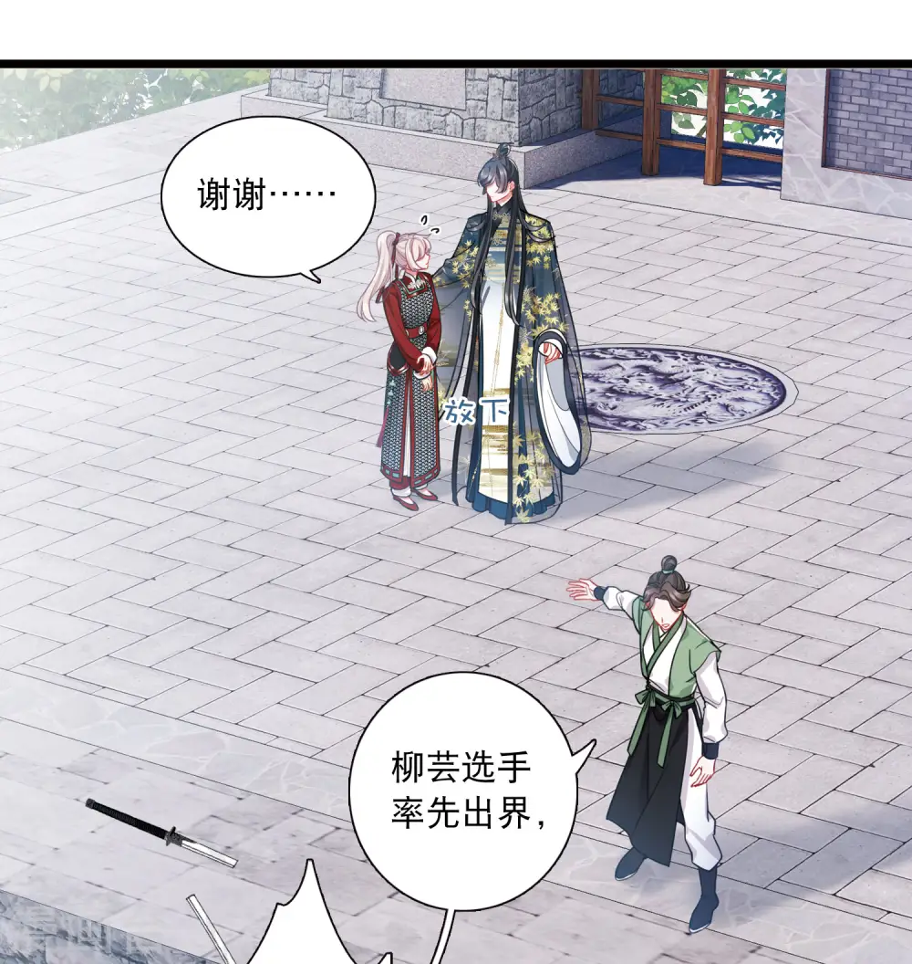 第136话 界外2 第11页
