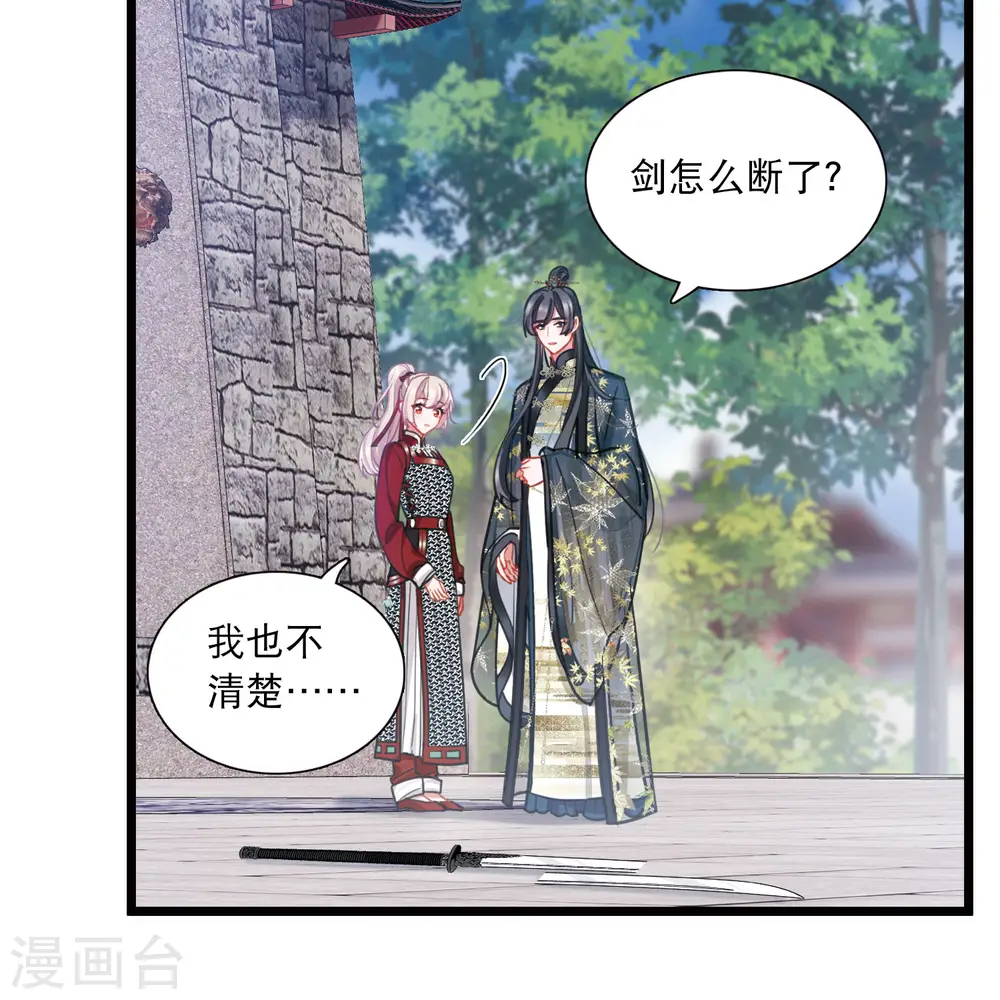 第136话 界外2 第13页