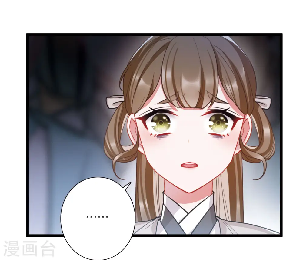 第136话 界外2 第20页
