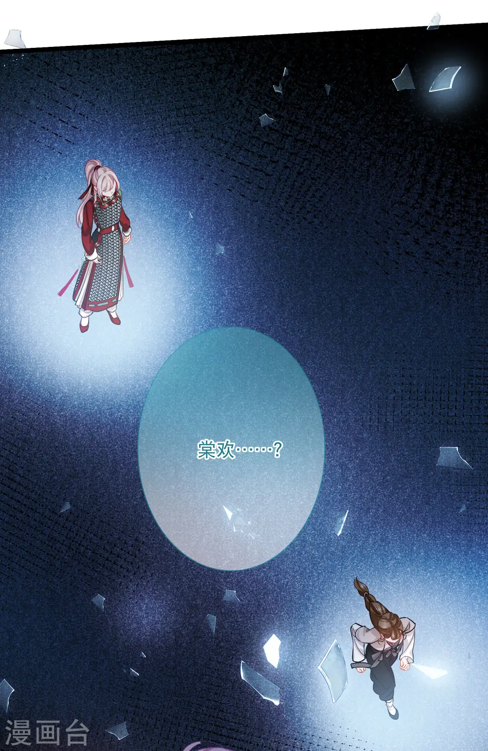 第136话 界外2 第22页