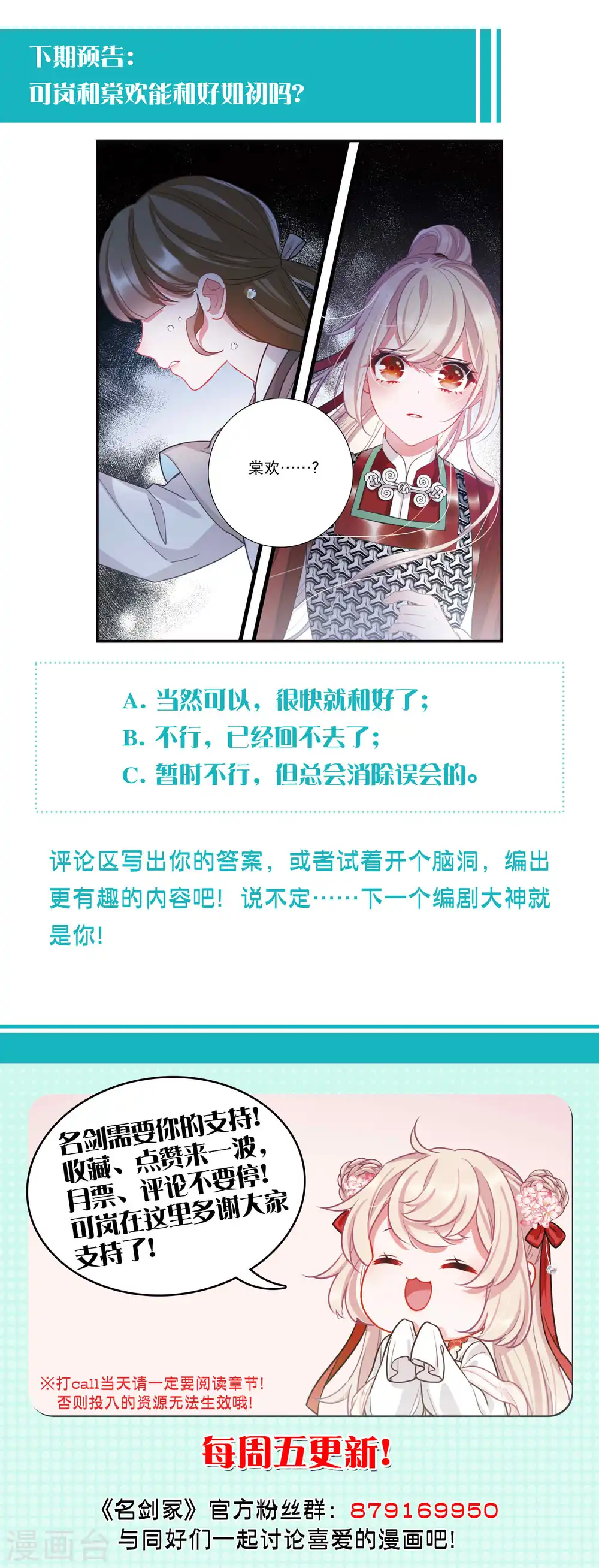 第136话 界外2 第24页