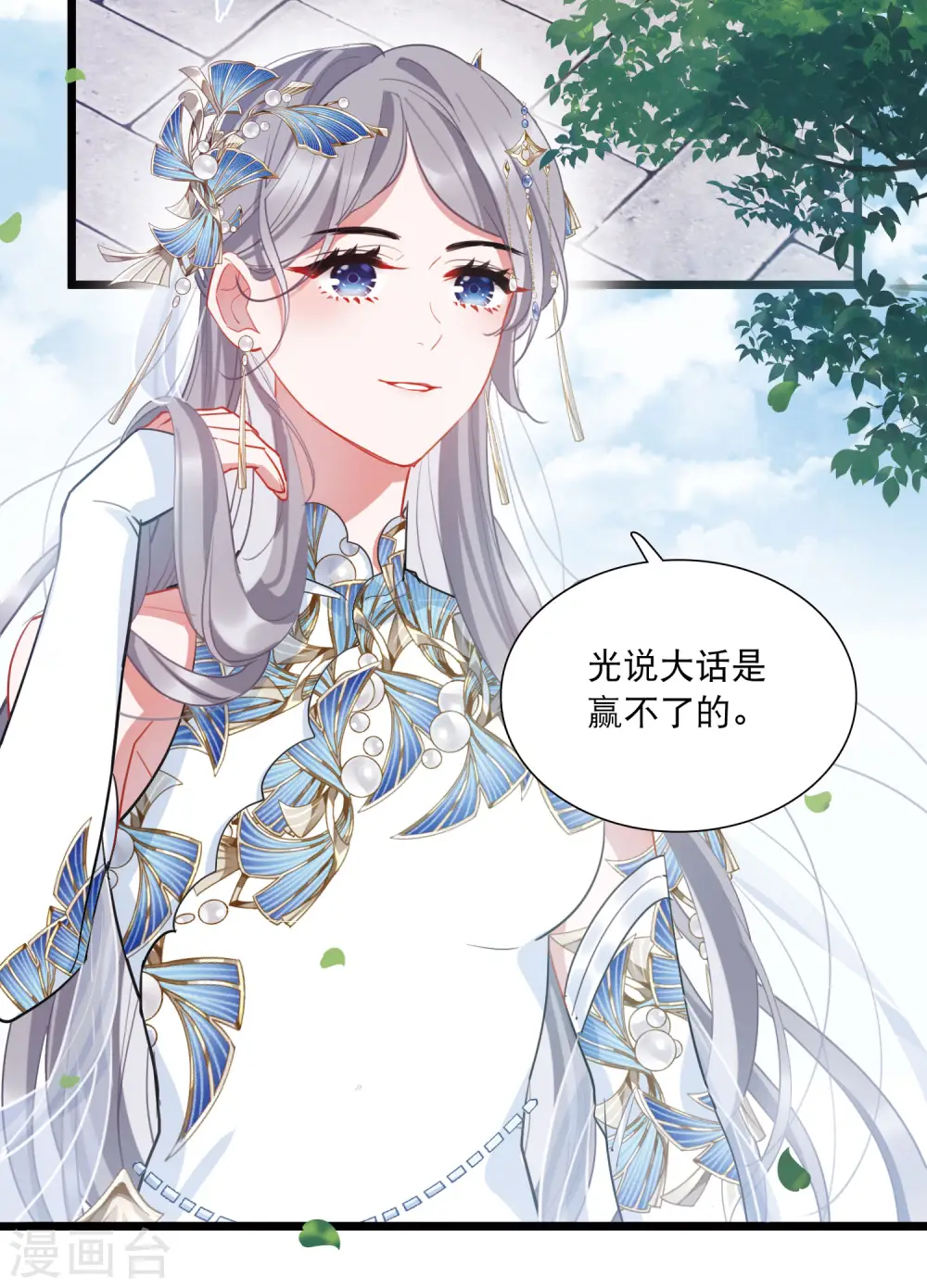 第135话 界外1 第5页