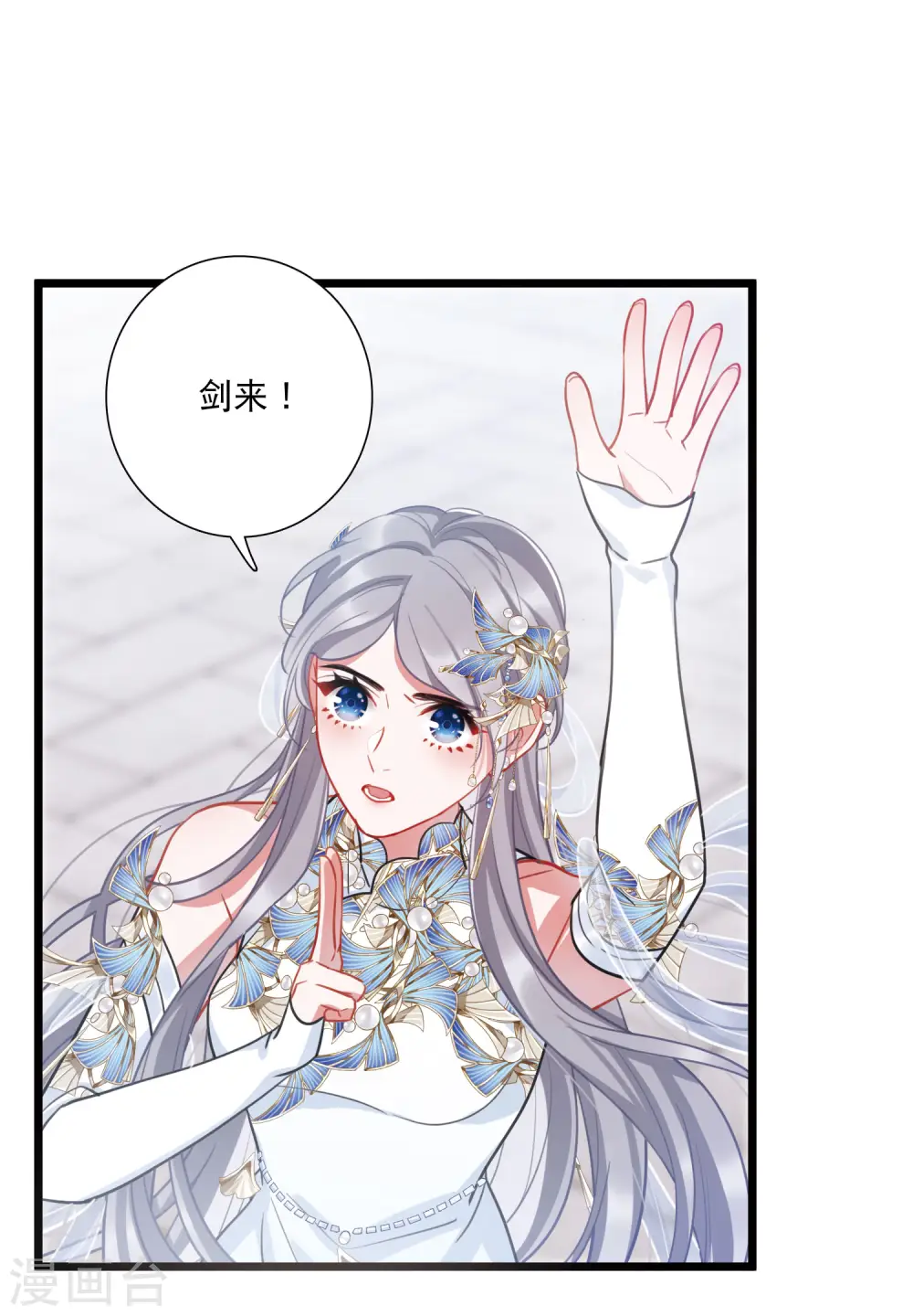 第135话 界外1 第8页