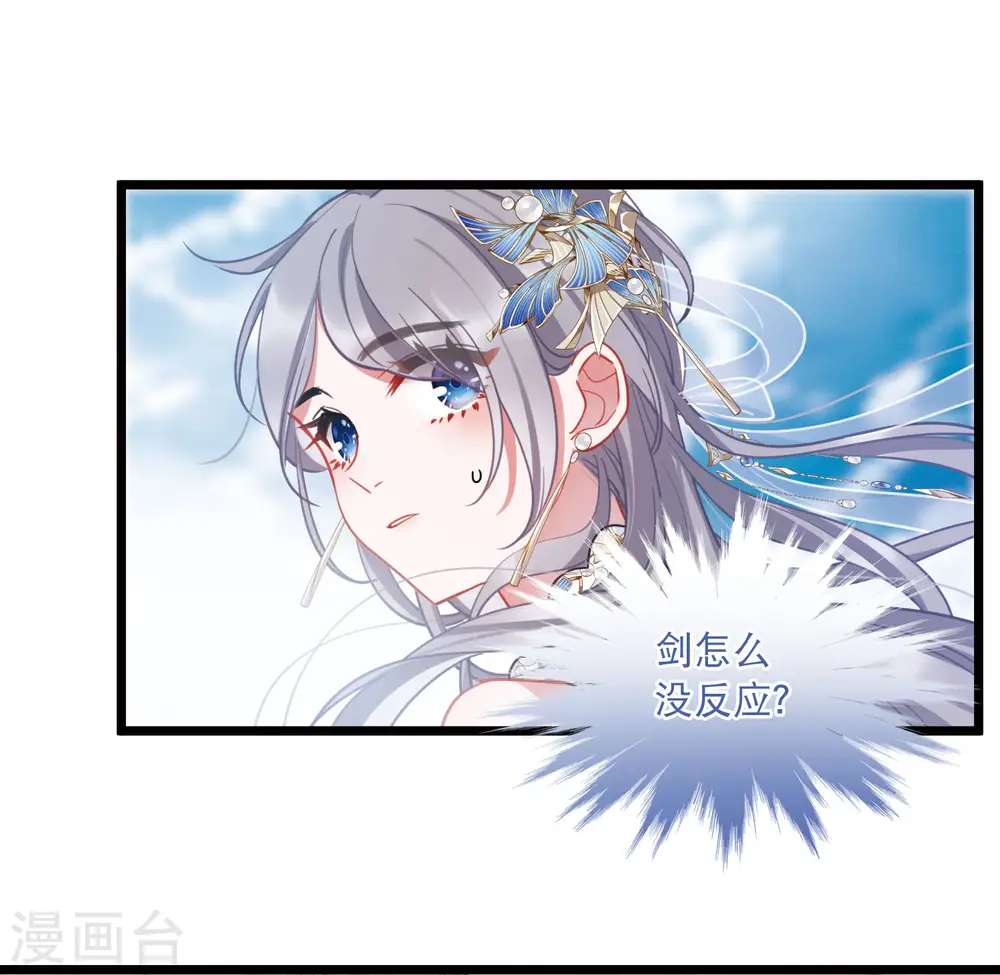 第135话 界外1 第9页