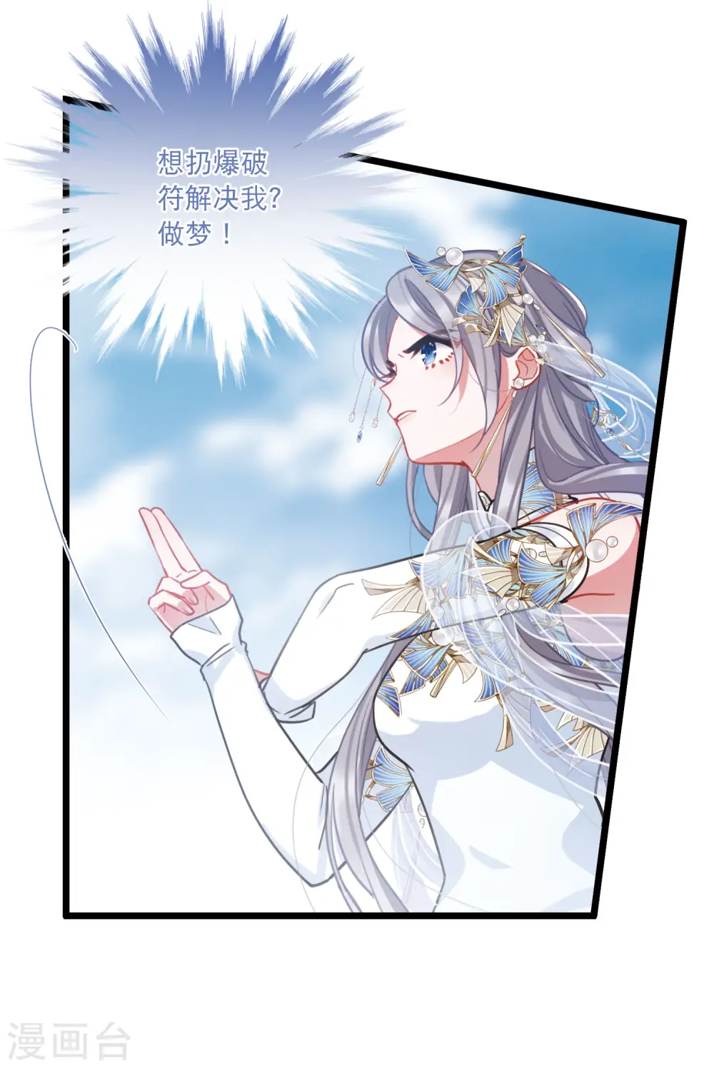 第135话 界外1 第12页