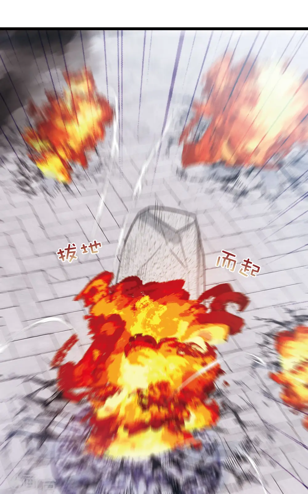 第135话 界外1 第13页