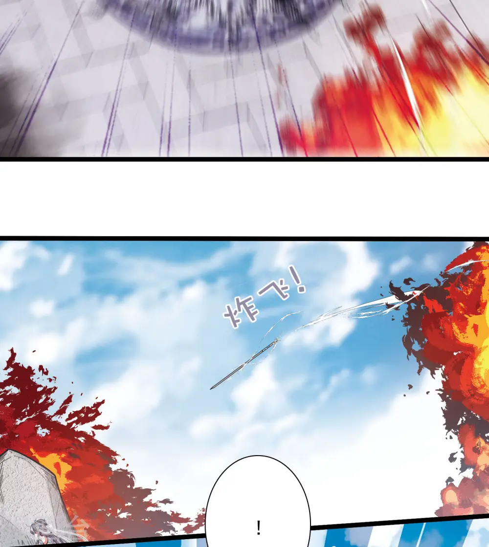 第135话 界外1 第14页