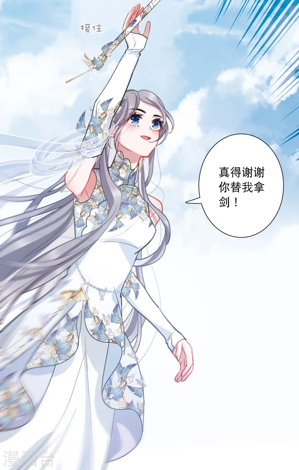 第135话 界外1 第16页