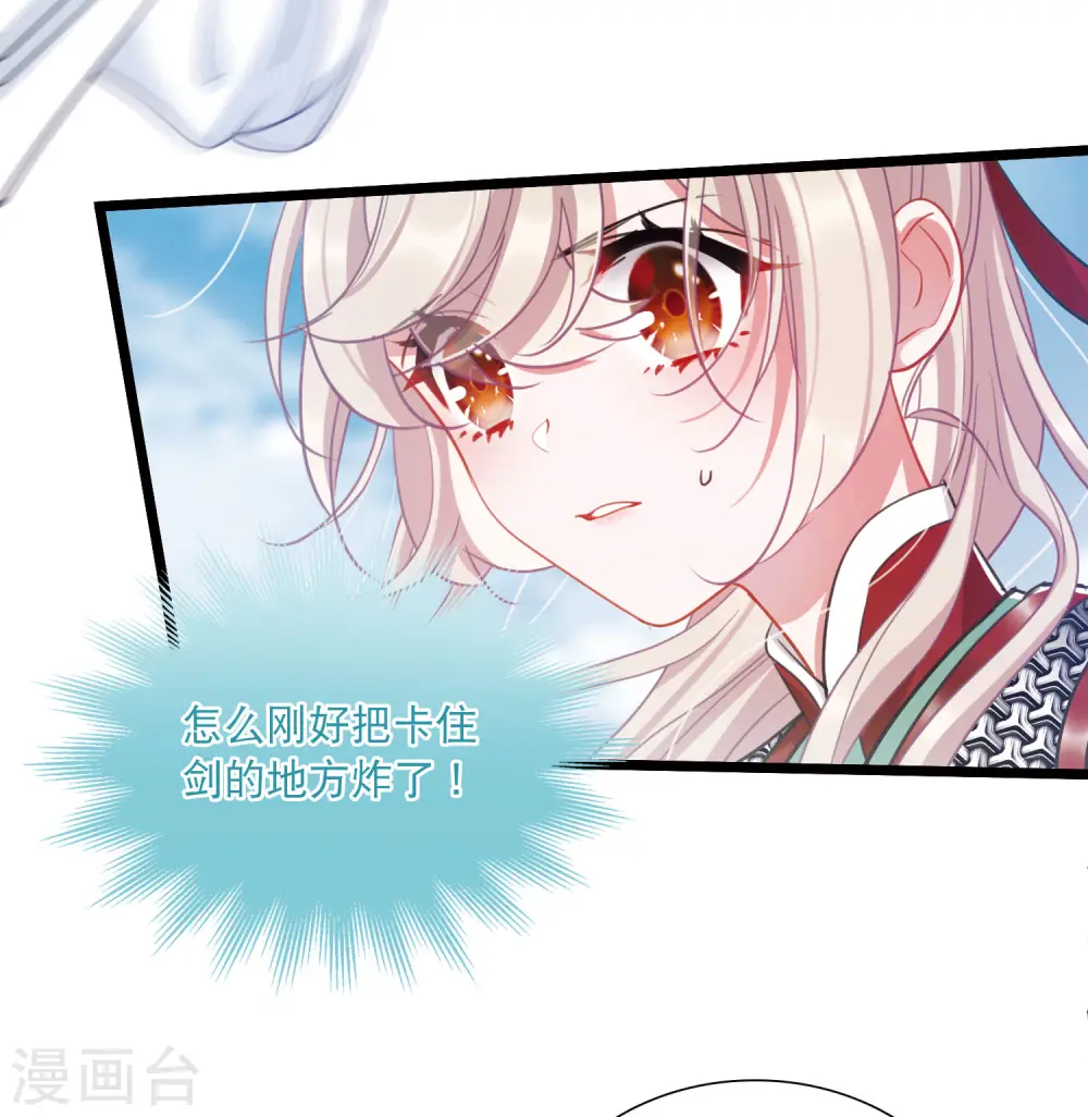 第135话 界外1 第17页