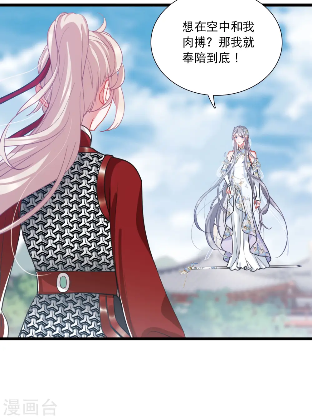 第135话 界外1 第18页