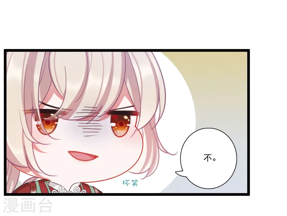 第135话 界外1 第19页