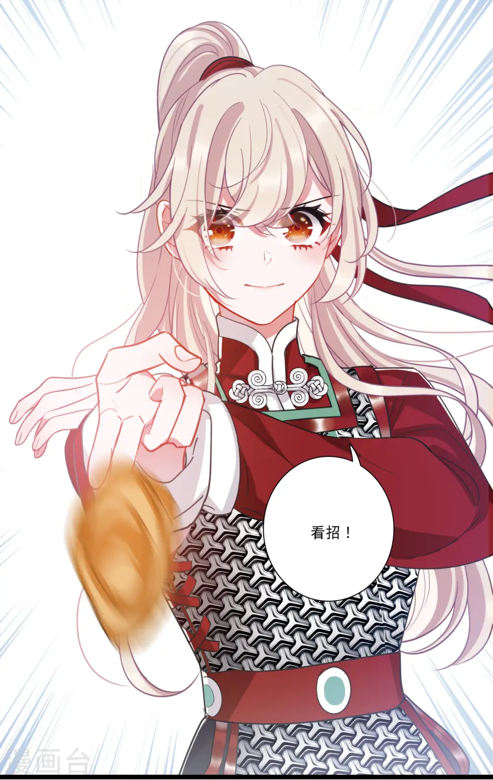 第135话 界外1 第21页
