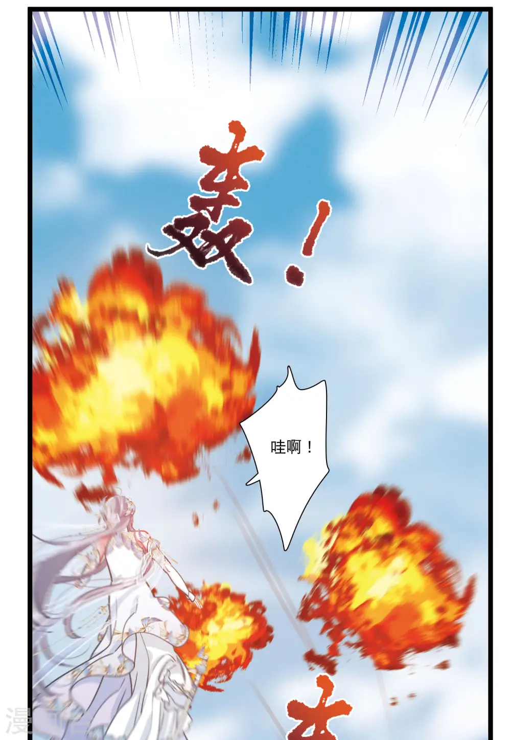 第135话 界外1 第23页