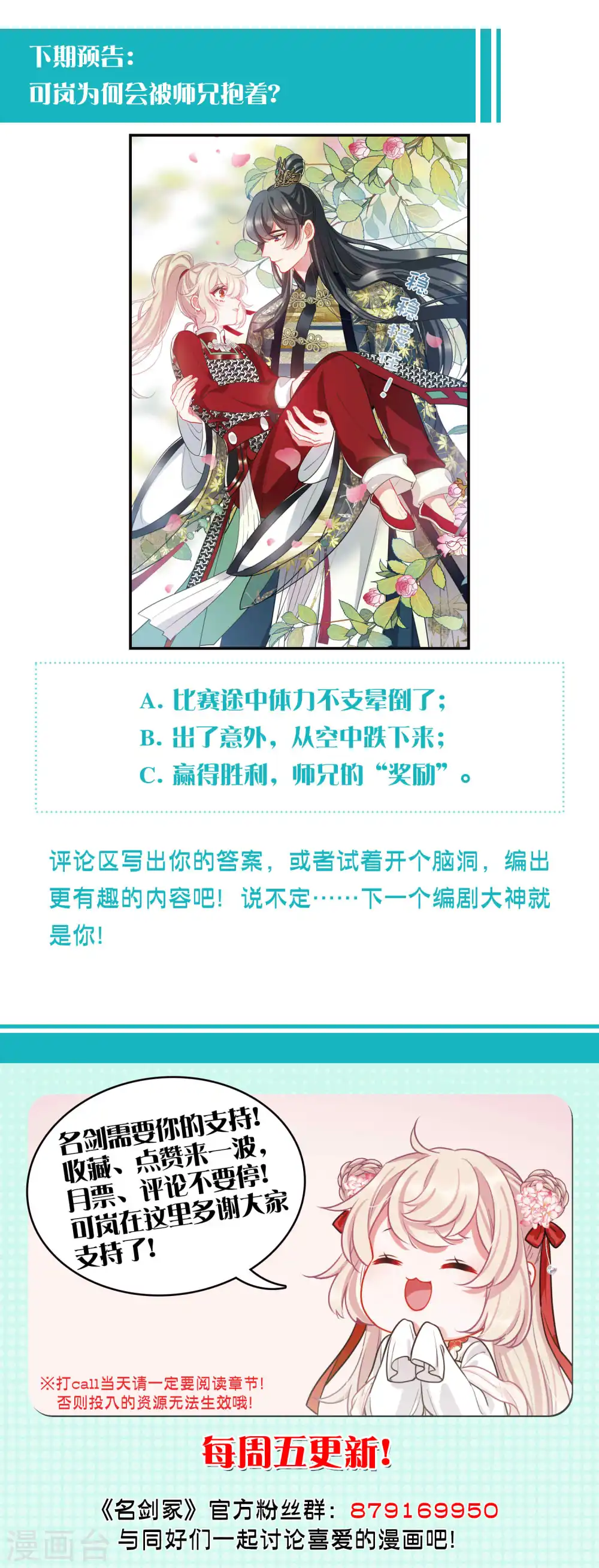 第135话 界外1 第25页