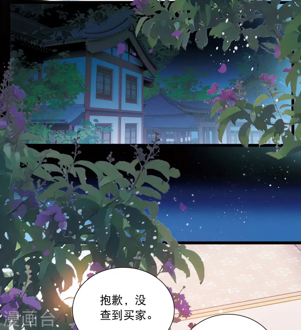 第148话 寻父 第4页