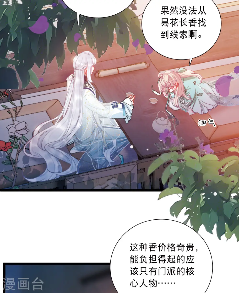 第148话 寻父 第5页