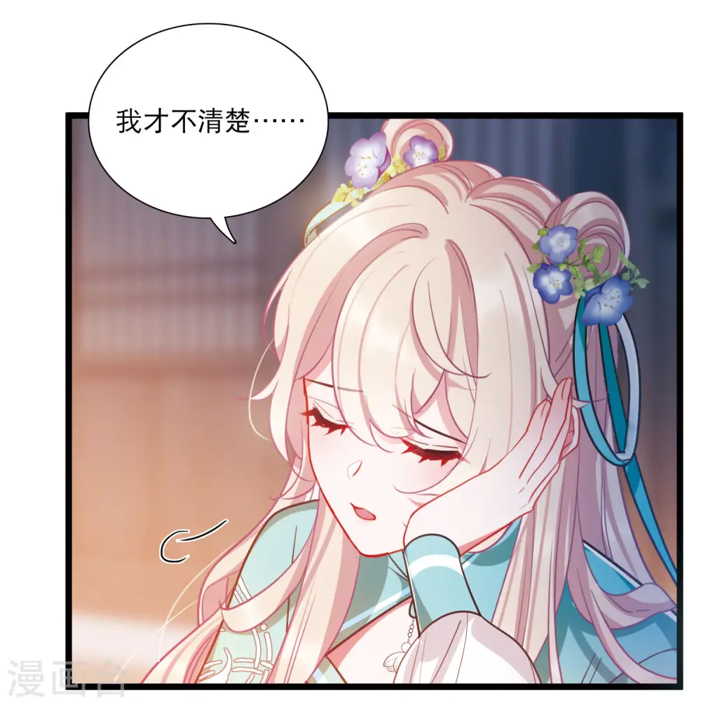 第148话 寻父 第7页