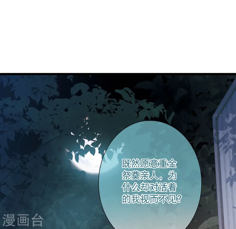 第148话 寻父 第8页