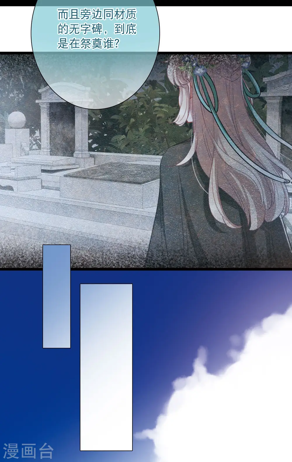 第148话 寻父 第10页