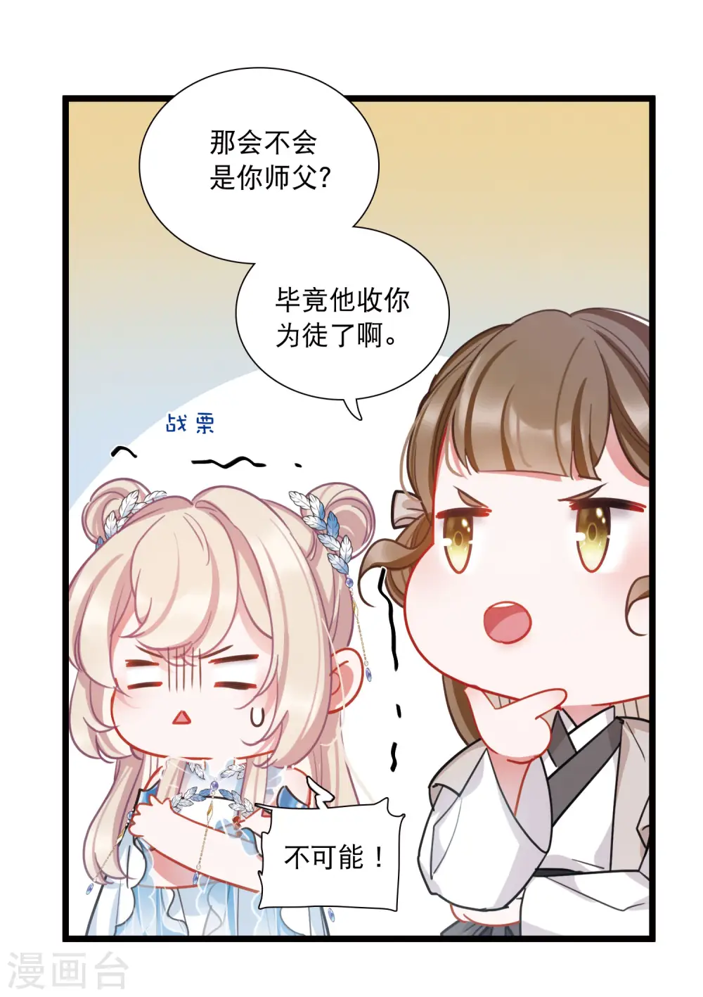 第148话 寻父 第14页