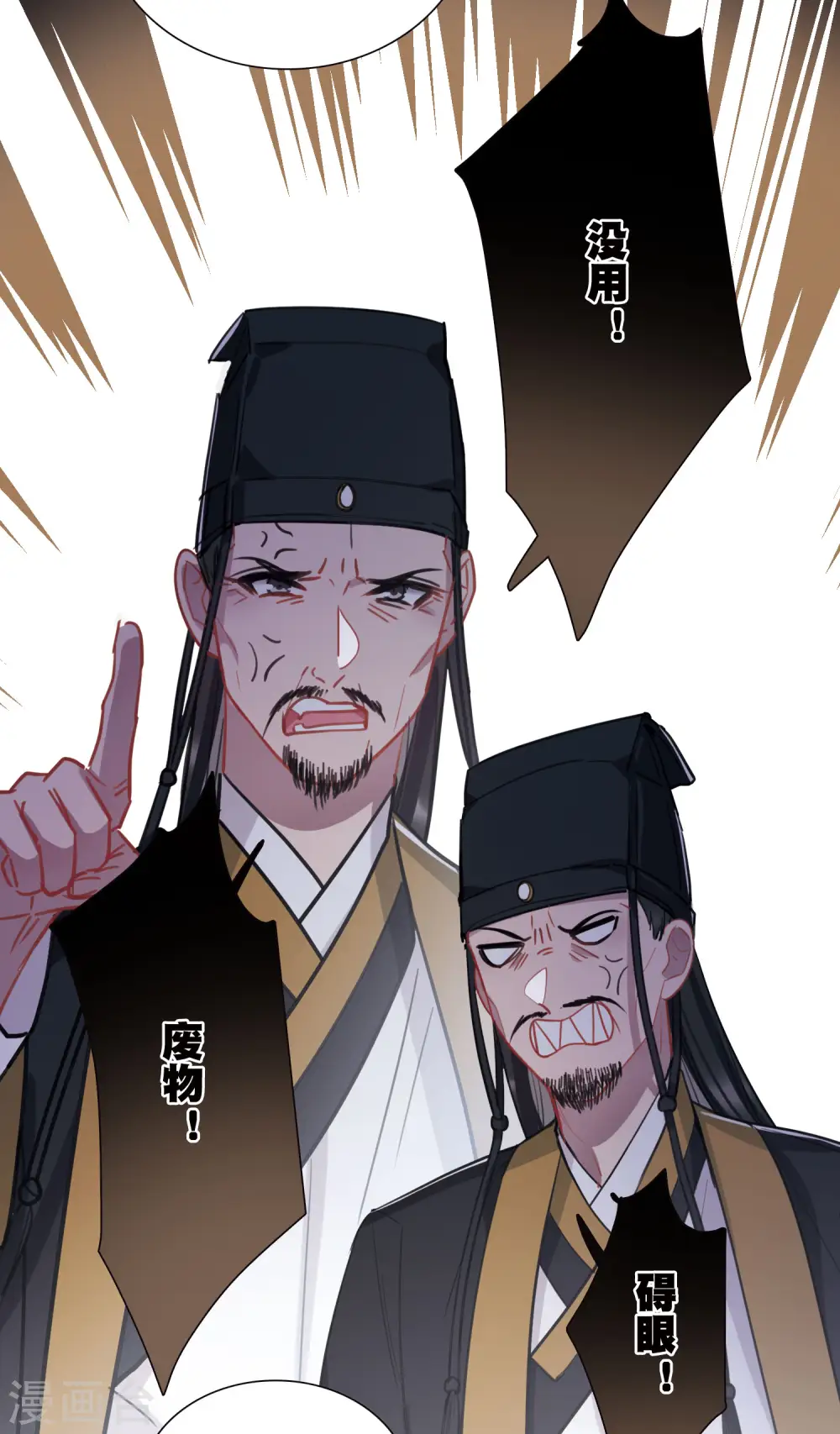 第148话 寻父 第16页