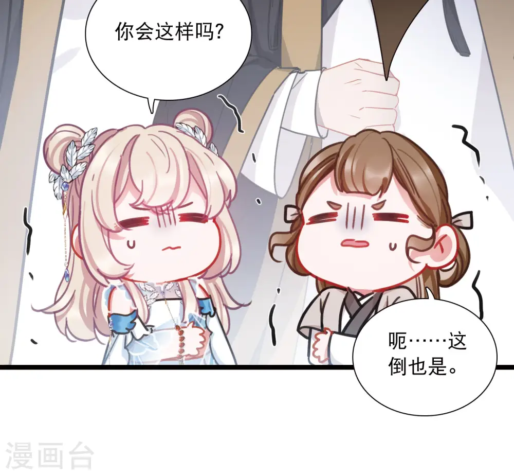 第148话 寻父 第17页