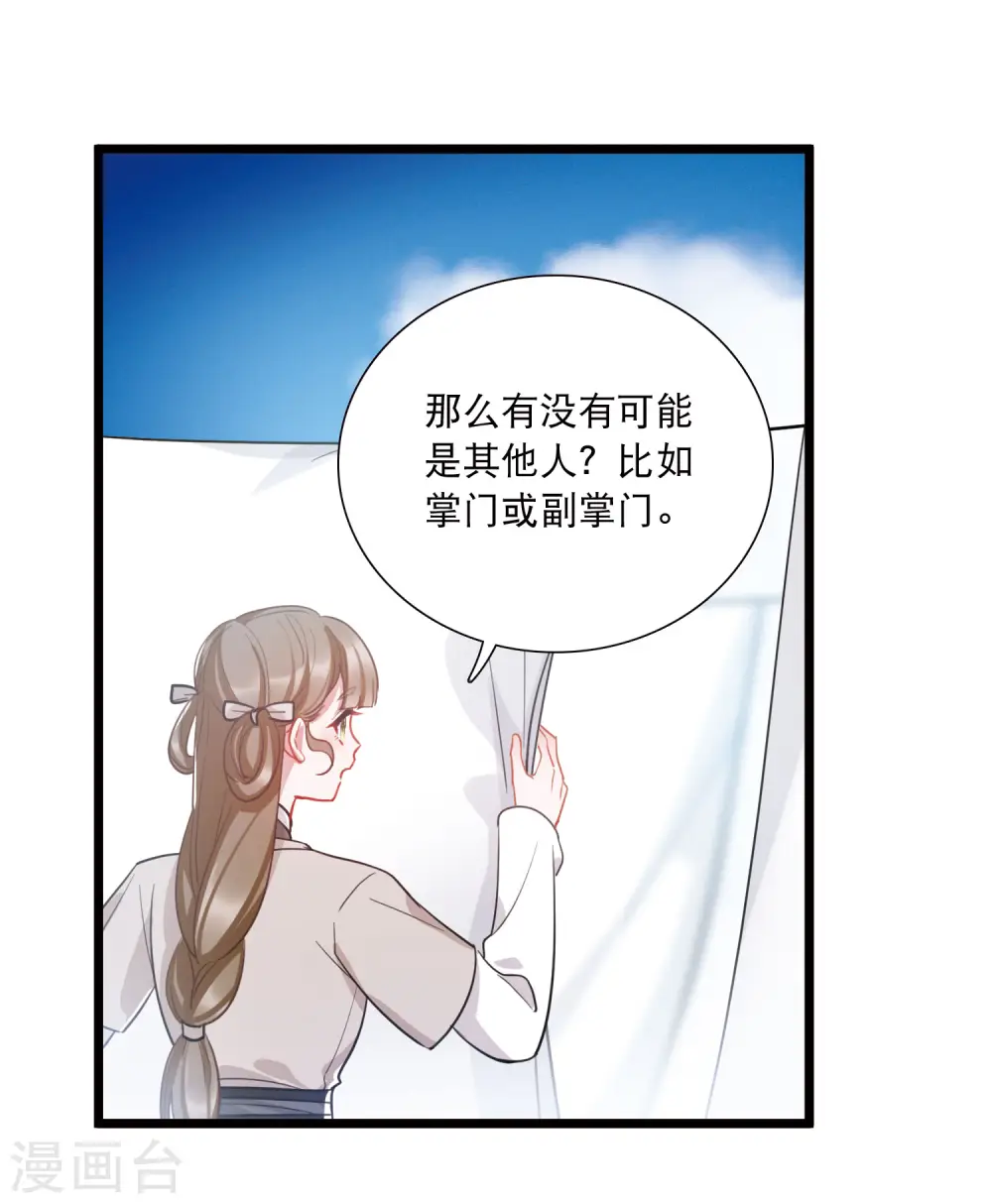第148话 寻父 第18页