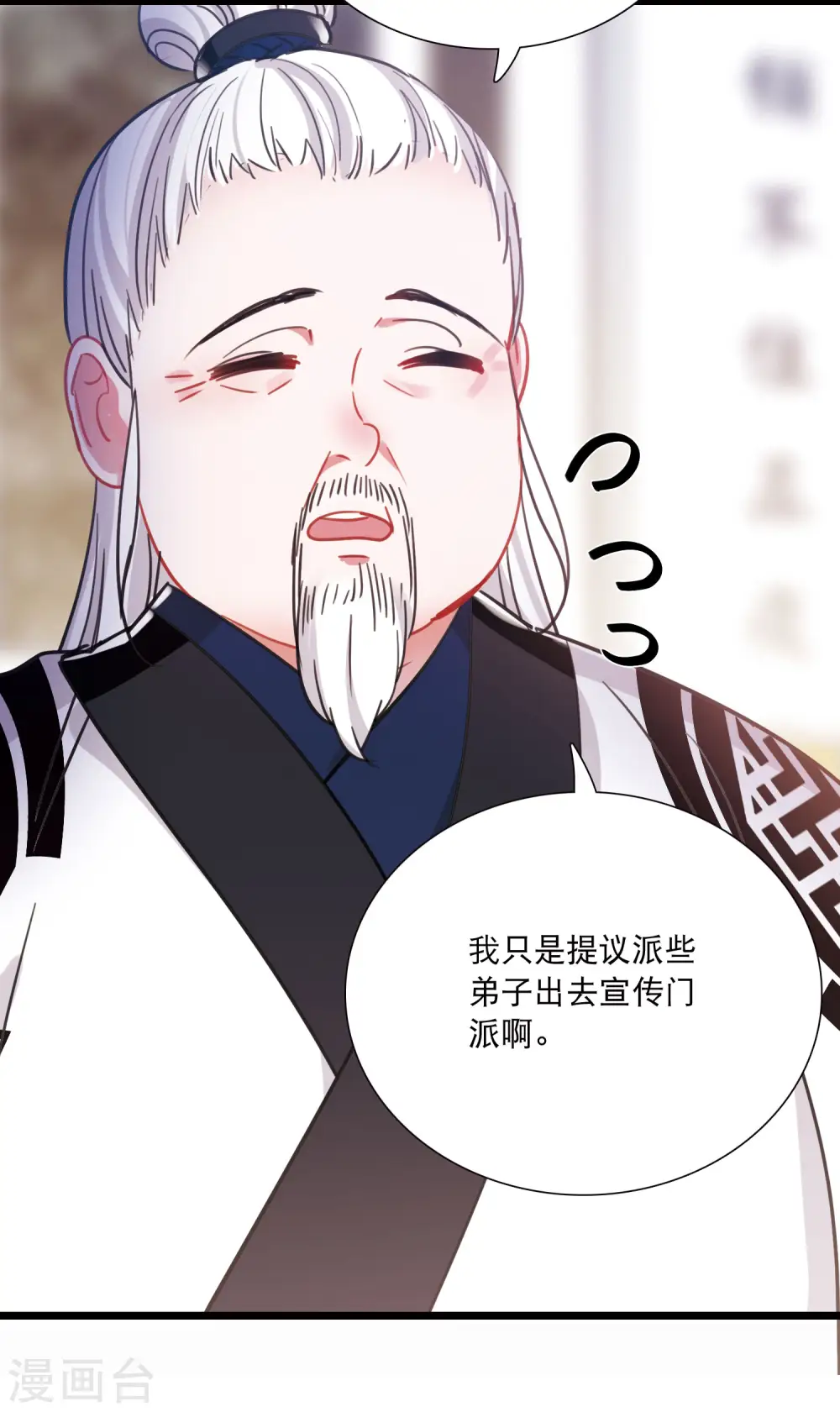 第148话 寻父 第24页