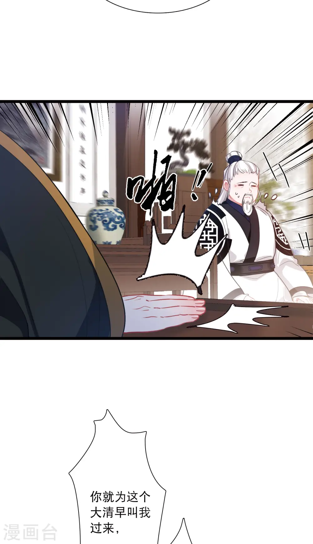 第148话 寻父 第26页