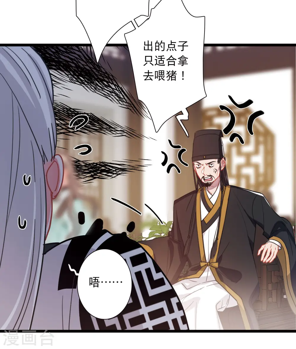 第148话 寻父 第27页