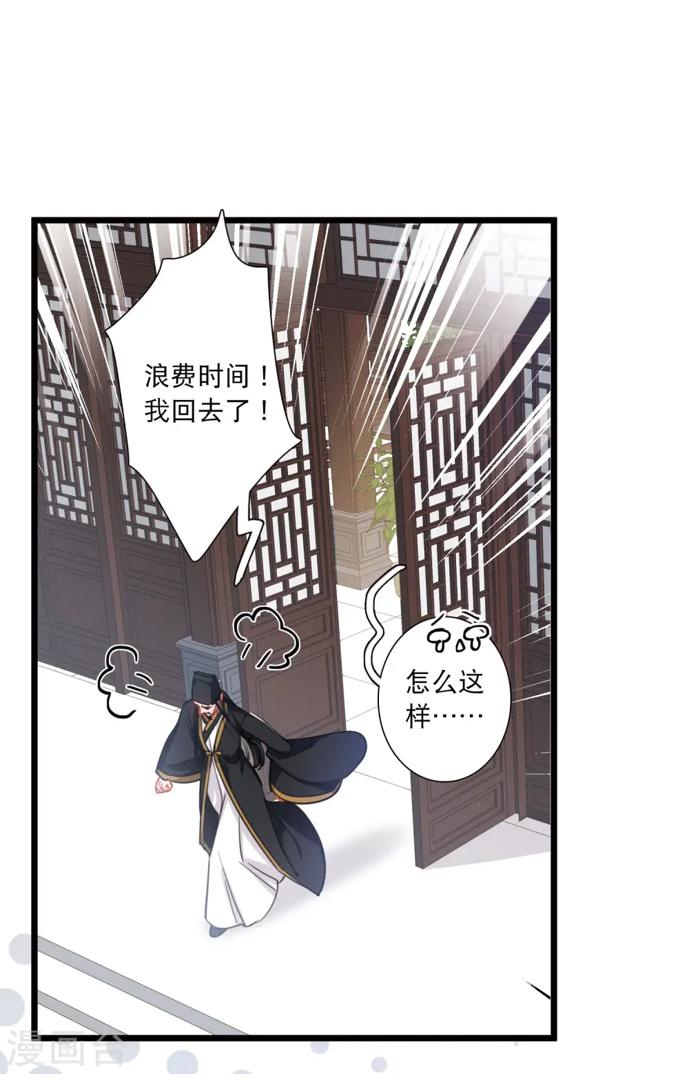 第148话 寻父 第30页