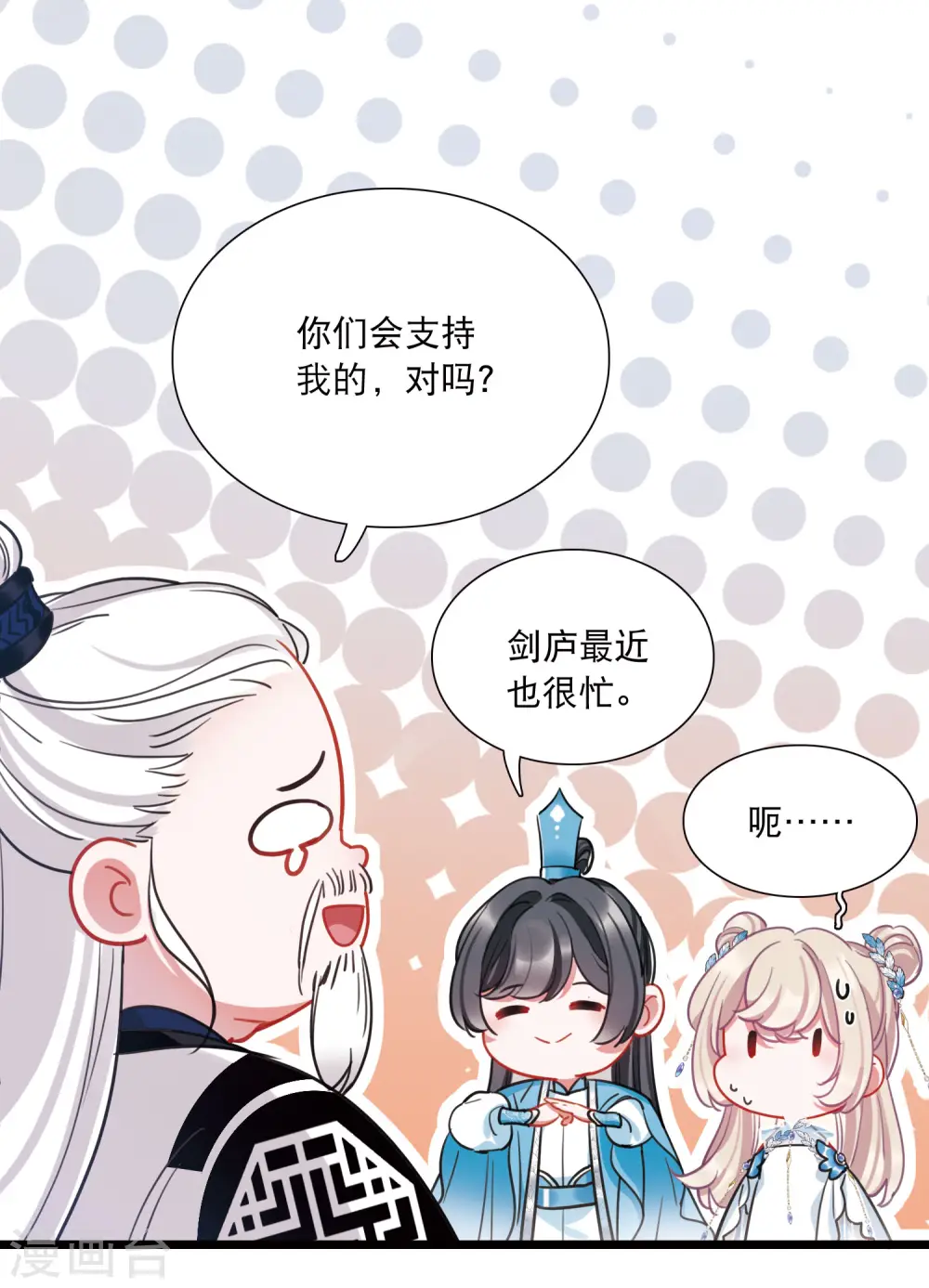 第148话 寻父 第31页