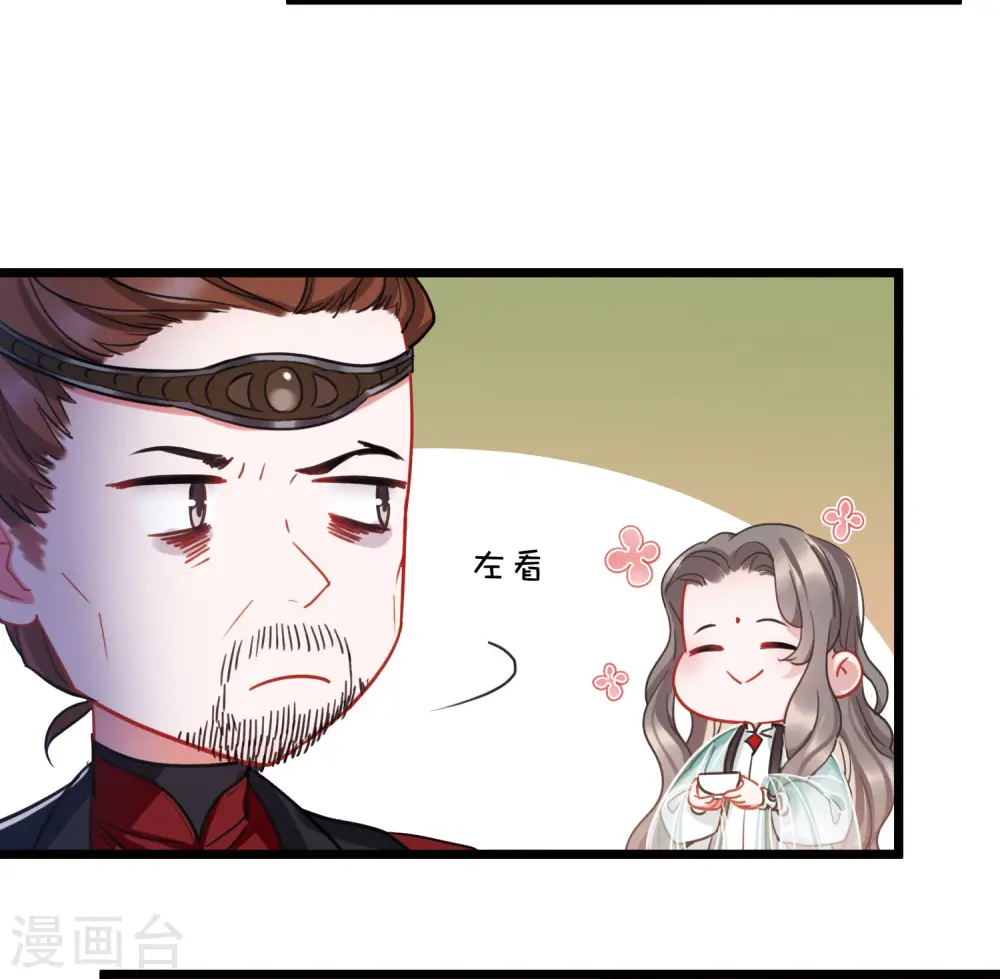 第148话 寻父 第34页