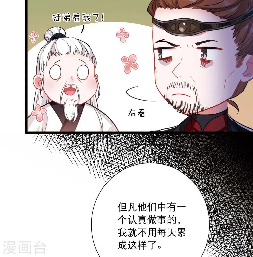 第148话 寻父 第35页