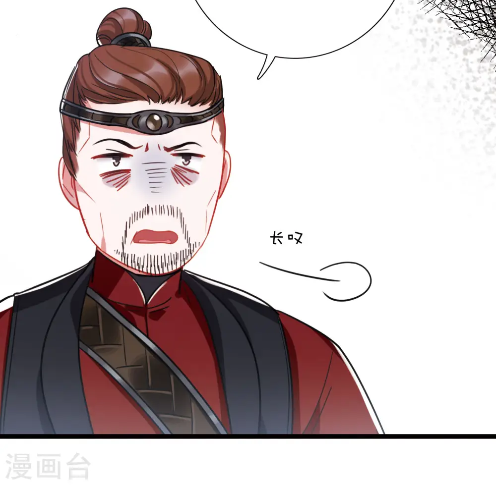 第148话 寻父 第36页
