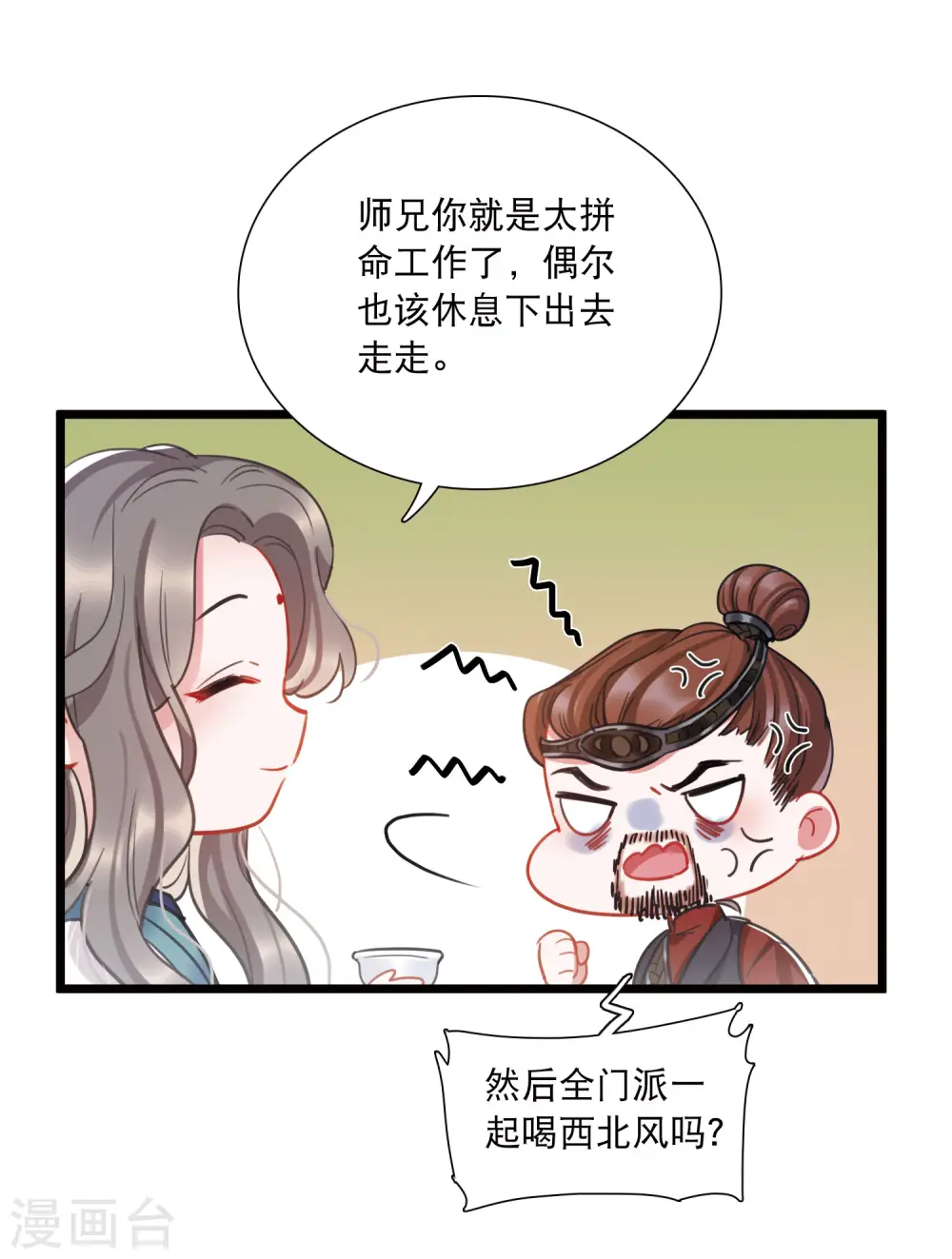 第148话 寻父 第37页