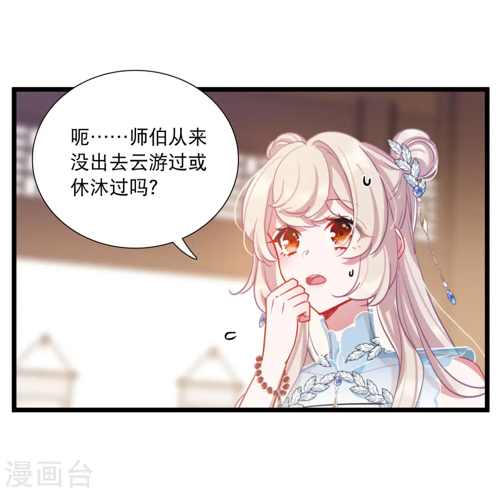 第148话 寻父 第38页