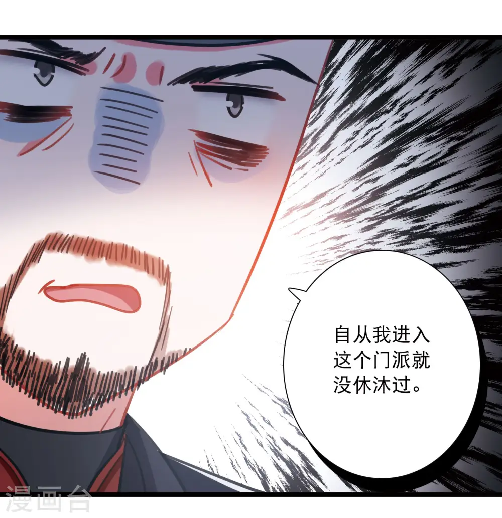 第148话 寻父 第39页