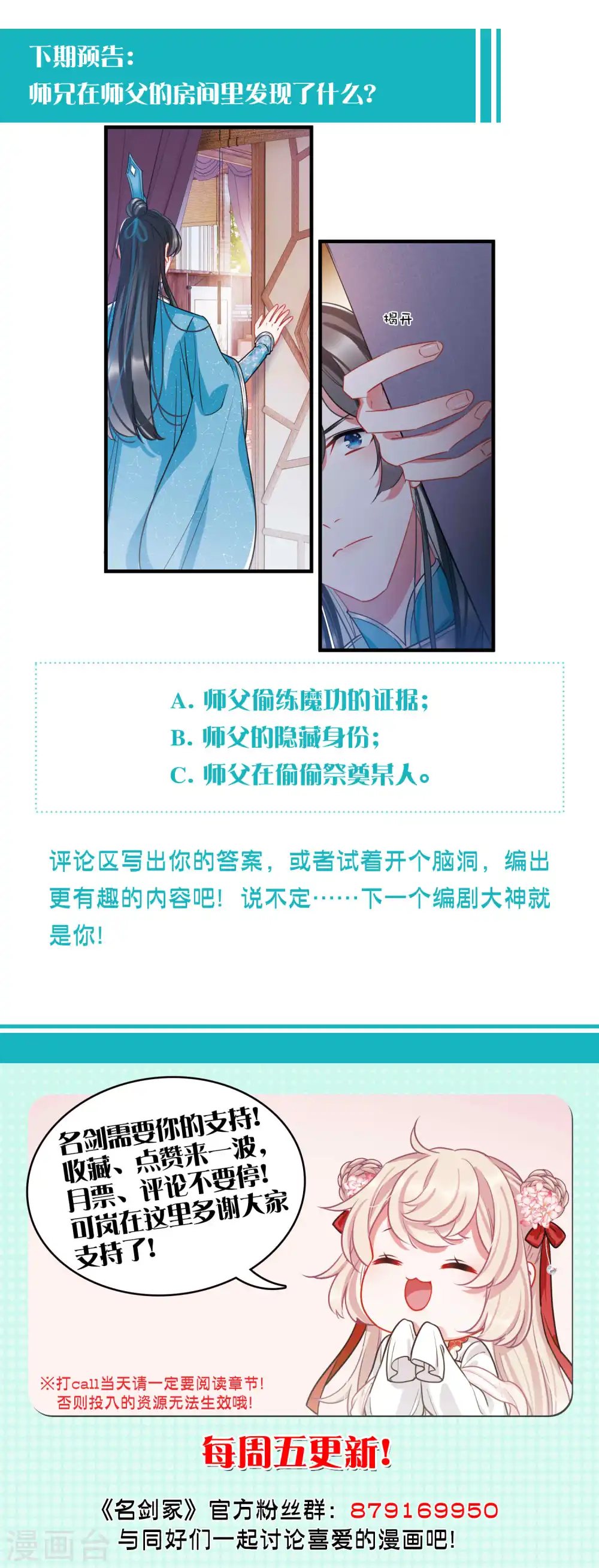 第148话 寻父 第42页