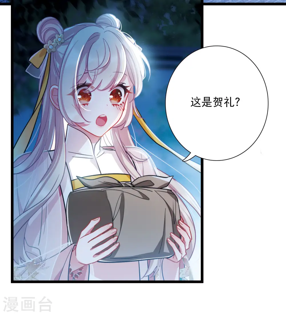 第143话 宽恕 第6页