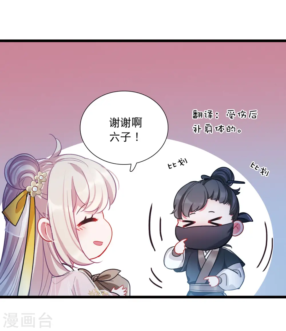 第143话 宽恕 第7页