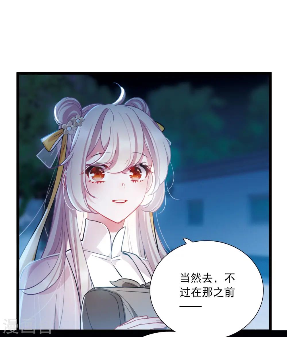 第143话 宽恕 第12页