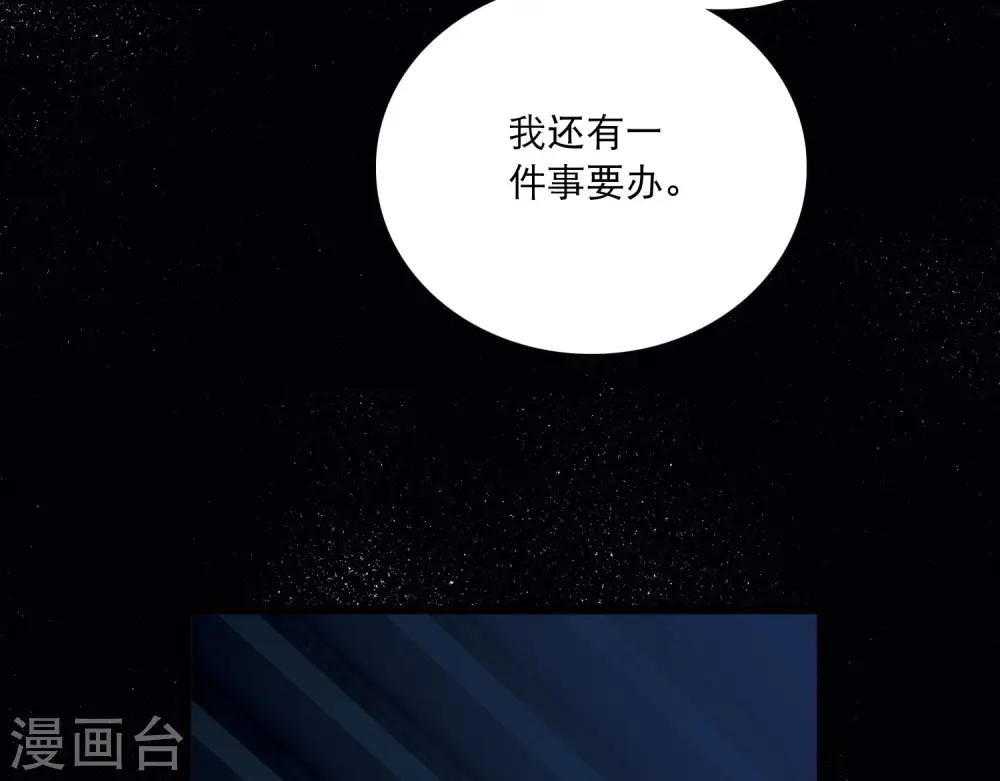 第143话 宽恕 第13页