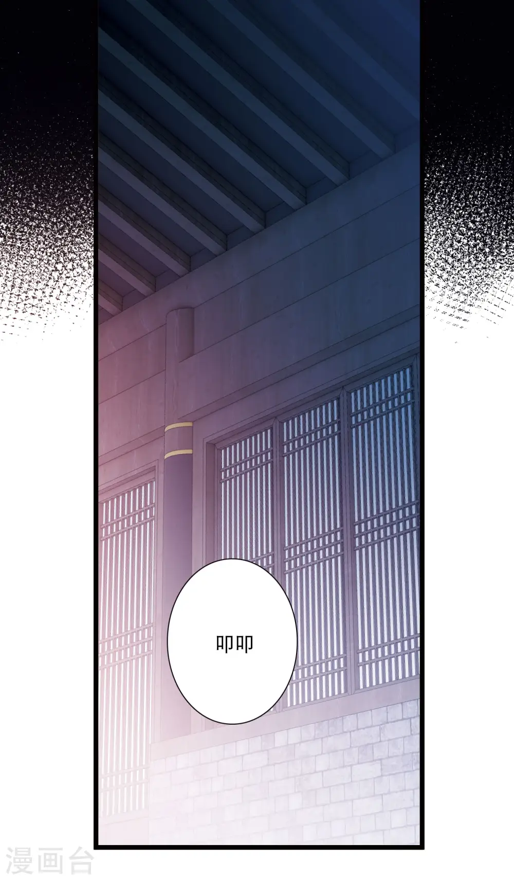 第143话 宽恕 第14页